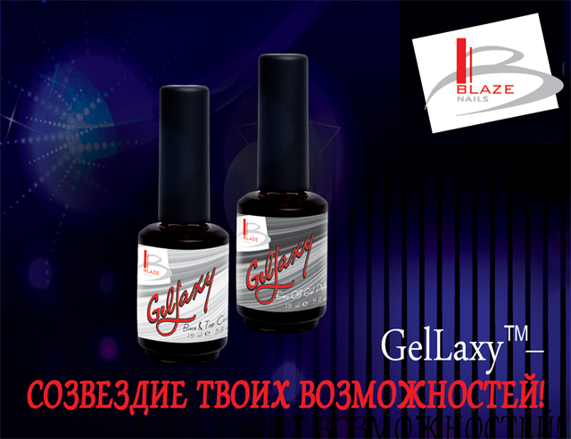 Гель для ногтей блейз купить | Компьютерные столы для дома