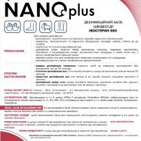 STALEKS NANOplus - Універсальний засіб для дезінфекції швидкої дії, 1 л