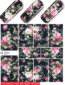 N 221 Квіти